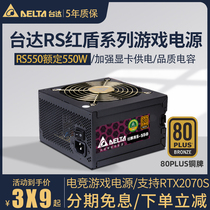 Delta RS450 550 650 Rated 650W Bronze silent gaming desktop assembly computer power supply
