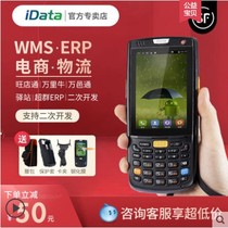iData95V W S Data collector Station PDA Wangdiantong Wanli Niu Jushui ERP Baishi Yuncang Bus gun