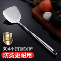 Thickened 304 stainless steel spatula household kitchen cooking spatula spoon cookware spatula spatula soup fried spoon set
