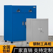 Thickened heavy-duty tool cabinet industrial hardware storage cabinet multi-function with lock workshop with short cabinet
