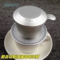 Vietnam Coffee Drip pot Hand-made aluminum coffee filter cup Drip filter cup Coffee machine