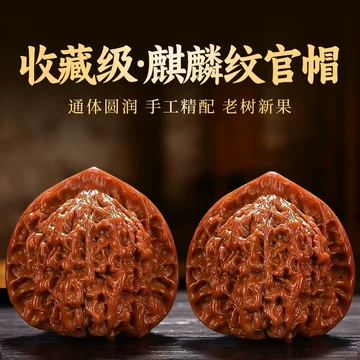 【高品質】文玩核桃 老樹赤皮山地 麒麟紋官帽 42mm 麒麟纹官帽-麒麟纹官帽促销价格、麒麟纹官帽品牌- 淘宝
