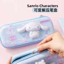 Triple Lull Gull Pencil Case Large Capacity Decompression Pen Box Can Love Yugui Dog Katie Cat Pen Bag Lead Pencil Case Students Waterproof