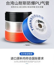 TWSNS Taiwan Shanes PU trachea 4*2 5 6*4 8*5 10*6 5 12 * 8mm air pressure duct hose