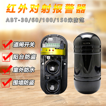 ABT-30 60 infrared radiation alarm ABT-100 dual beam infrared wired detector perimeter ALEPH