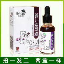 Beleyuan Comfrey oil Baby special natural baby red ass flooded neck wet itchy newborn hip ointment