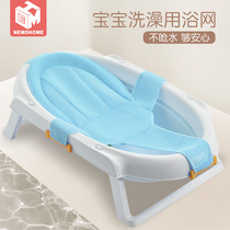 Baby bath net baby bath artifact non-slip universal newborn bathtub frame bath net bag can sit and lie down