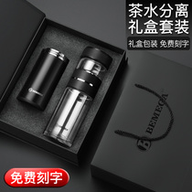  Bemega high-end double-layer glass thermos cup Mens and womens tea water separation tea cup custom logo gift box set