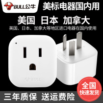 Bull US to China Conversion Plug US Socket Japan US Standard to National Standard US to China Plug Converter