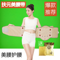  Fuyuan ten 1 heating vibration belt fat rejection belt far infrared heating magnetic therapy hot compress to remove belly fat artifact