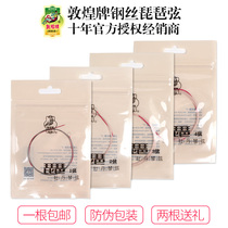 Dunhuang brand peony type steel wire pipa string string 1234 string Shanghai national musical instrument Factory