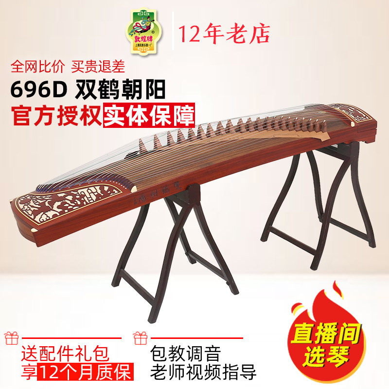 古筝敦煌双鹤朝阳-古筝敦煌双鹤朝阳促销价格、古筝敦煌双鹤朝阳品牌- 淘宝