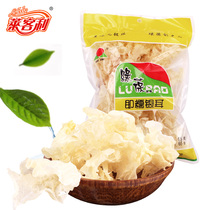 Buy 3 get 1 green Gutian white fungus farmhouse self-produced is glutinous snow white fungus 65g