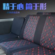 Wuling Zhiguang seat cover 6376NF Hongguang S V Rongguang van seven-seater special all-inclusive 7 8 cushion cover