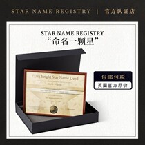 UK Star Name Star Name Right Romantic Birthday Gift Gift Boyfriend Girl Couple Creative Gifts