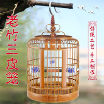 Guizhou bamboo bird cage Old bamboo three skin cage Large bird cage Thrush bird cage starling wren bird cage Handmade bird cage