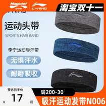 Li Ning sports hair band ins tide brand men and women sweat-absorbing running sports anti-perspirant hair band yoga fitness sweat guide headwear