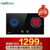 Vantage range hood gas stove automatic smoke washer hot stove temperature control warehouse burning heat (clearance seconds)