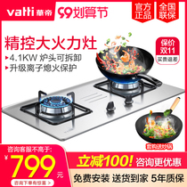 Vantage gas stove i10033A gas stove double stove Natural Gas household fire stove stainless steel liquefied gas stove