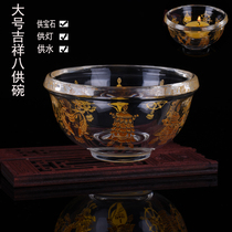 Fate price Crystal eight auspicious water supply cup for Buddha cup eight auspicious water supply cup Eight auspicious water supply bowl Eight treasures eight auspicious water supply cup