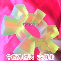 kao bei lun pad liu jiao lun titoni dian elastic pieces 110 108 95 80 154 90 liu jiao dian