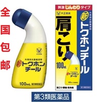 Japan Dasco Pharmaceutical topical low back pain agent shoulder pain arthralgia muscle pain 100ml spot