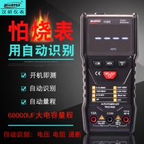 Automatic identification digital multimeter Fool type high precision intelligent burn-proof household small digital display universal meter