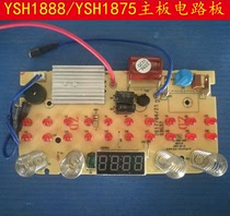  Rongshida health pot YSH1888 YSH1875 Circuit board Motherboard Computer board Circuit board accessories