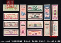 1970-83 Jiangsu Civil Line Ticket full set of 14 pieces with characters on the back of the original Jiangsu line ticket