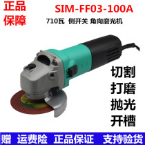Dongcheng DCA angle grinder SIM-FF03-100A side switch 710W cutting and polishing angle grinder