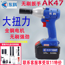 East Section brushless rechargeable lithium electric AK47 impact wrench multifunction torsion frame subwork woodworking steam repairing storm