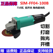 Dongcheng DCA angle grinder-FF04-100B Rear switch 710W cutting grinding polishing handheld angle grinder