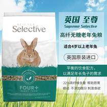Spot UK Supreme to revered 4 year old age rabbit grain high fiber no sugar feed main grain 2kg to December 22