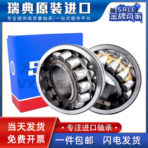 Swedish imported bearing 23018 23020 23022 23024 CC CCK E EK CA C3 W33 M
