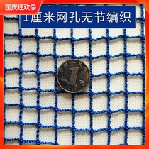 Net small hole nylon net safety net sealing balcony net pet protection net rope tennis court fence cat dog fall net