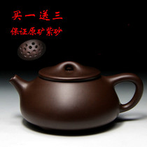 Yixing original mine purple mud classic Jingzhou stone ladle purple sand teapot tea set ()