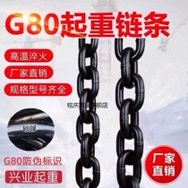 G80 manganese steel chain iron chain hanging chain iron chain decorative chain hand-pulled gourd iron chain fence hanging lock anti-rust