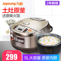 Jiuyang rice cooker household 5L liter multi-functional smart rice pot cooking soup dual use 4 people flagship store