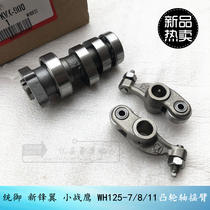 Suitable for motorcycle control CBF125 New front wing WH125-7-8-9-10-11 Phantom 150 camshaft rocker arm
