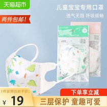 () David Bella childrens mask anti-droplets baby boy breathable protective 3D mask five packs