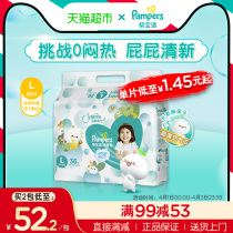 Help Treasure FRESH HELP PAPER DIAPER L36 BABY DIAPER baby ultra-thin breathable diaper not wet non-ladypants