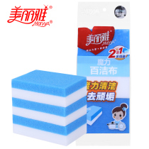 (Tmall Supermarket) Meiliya 2-in -1 Magic scouring pad 3-piece sponge kitchen dish cloth