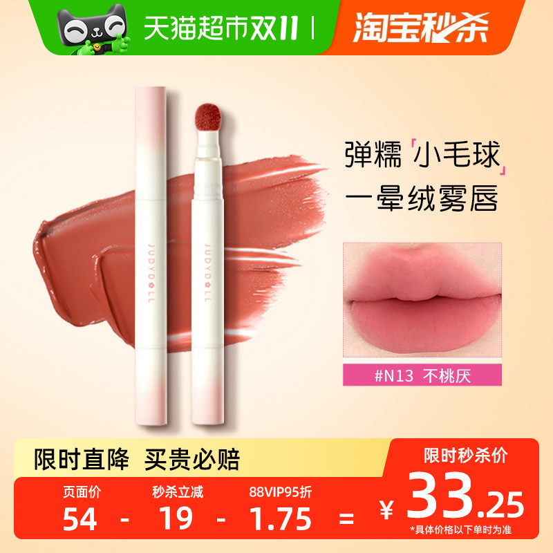 详情省更多!JudydoLL橘朵唇釉怎么选?2025年最新购买指南来了_头发护理_淘宝美妆网