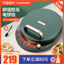 Liren electric baking pan file home double-sided heating deepens to increase automatic power off frying pancake machine pancake pan oasis G3
