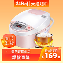 Midea/Meimei WFS3018Q Small Electric Cooker Household Multifunctional Intelligent Dormitory 3L Lift 1-2-4 Persons