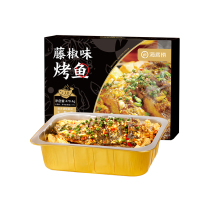 Haidilao rattan pepper flavored grilled fish 470 4G box one person food heated instant food convenient dishes non-fresh