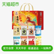 Saionfu gift box Xifuhui 1225g*1 box group purchase gift Company welfare