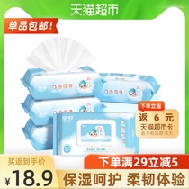 Libang baby wipes with cover Baby wipes 80 pumping 5 even pack newborn hands and mouth multi-purpose large size