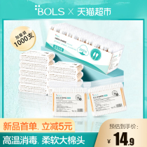 Bao Li spoon Xinjiang cotton swab tip round double head cotton swab high temperature disinfection cleaning baby ear bamboo stick 1000