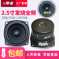 2 5 inch Full Frequency 2 5 inch full frequency horn hifi fever full frequency horn refreshing spleen analysis plateau flavor